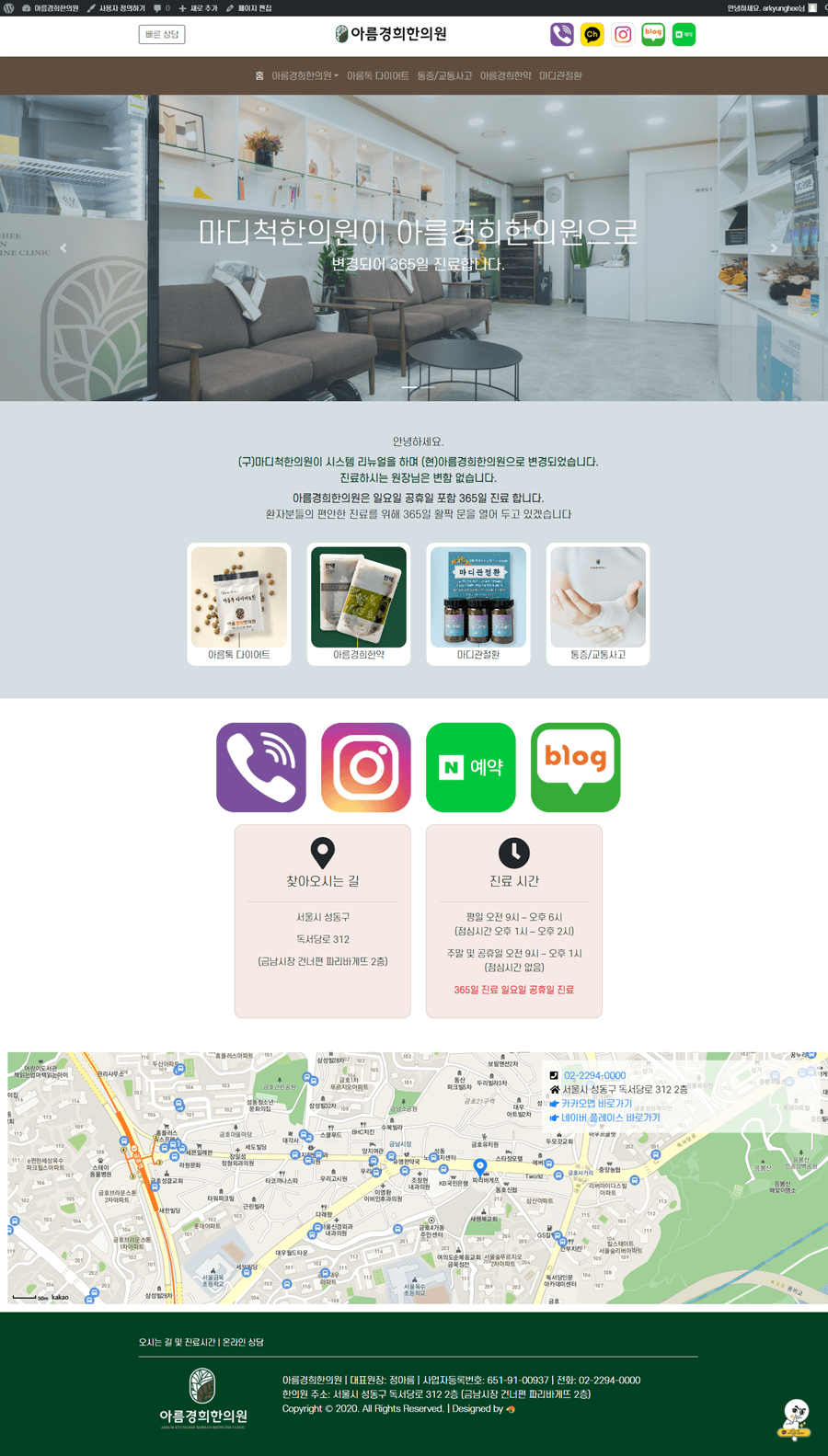 아름경희한의원 전체 페이지